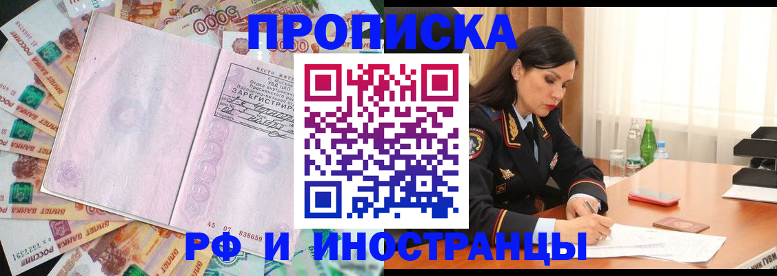 временная регистрация собственник в Сердобске