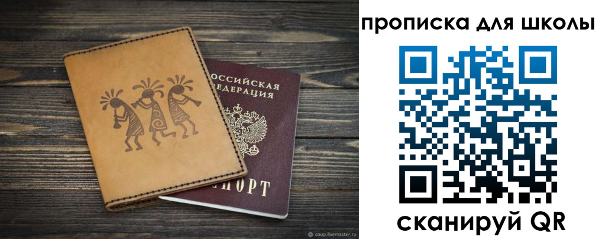 временная регистрация собственник в Сердобске