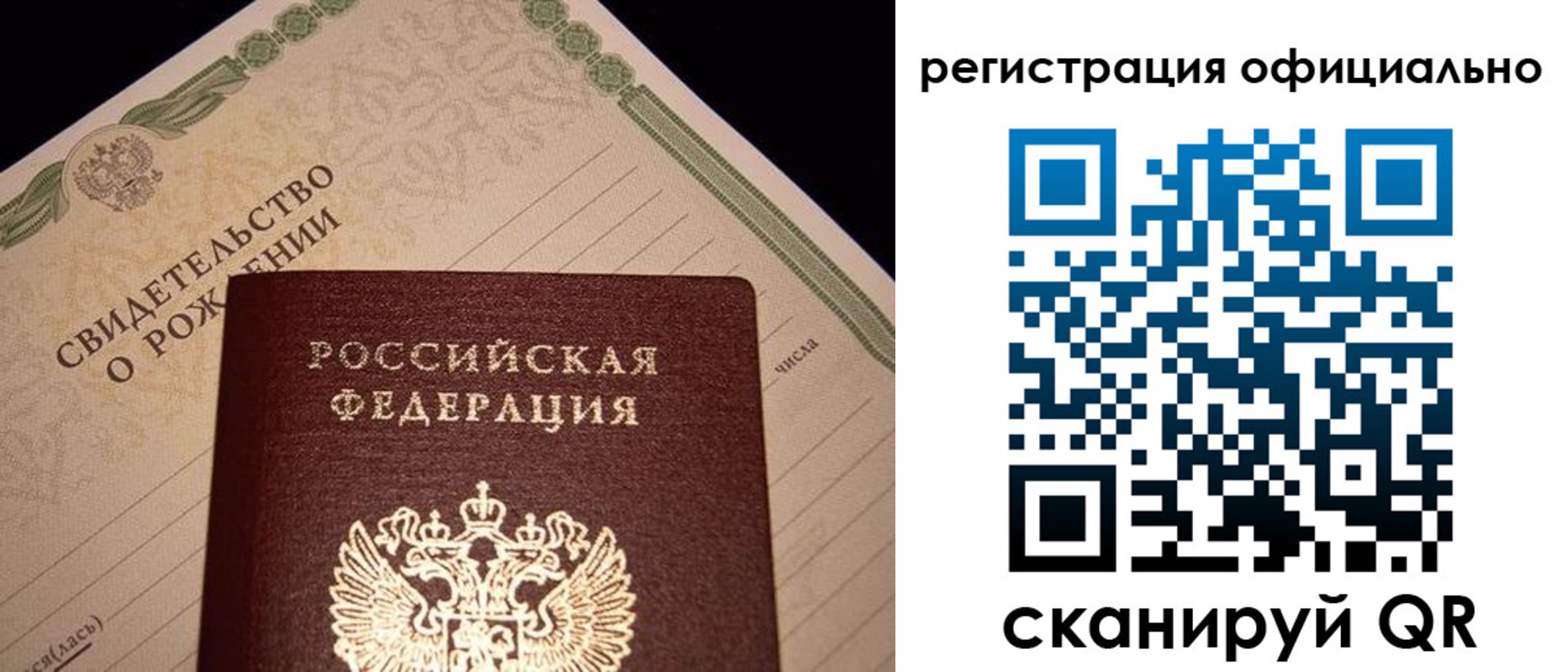 прописка для школы в Сердобске
