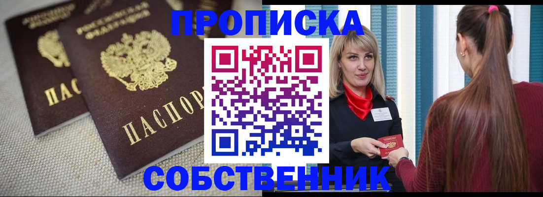 временная регистрация гарантия в Сердобске
