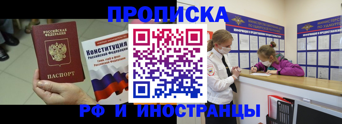 временная регистрация в Сердобске