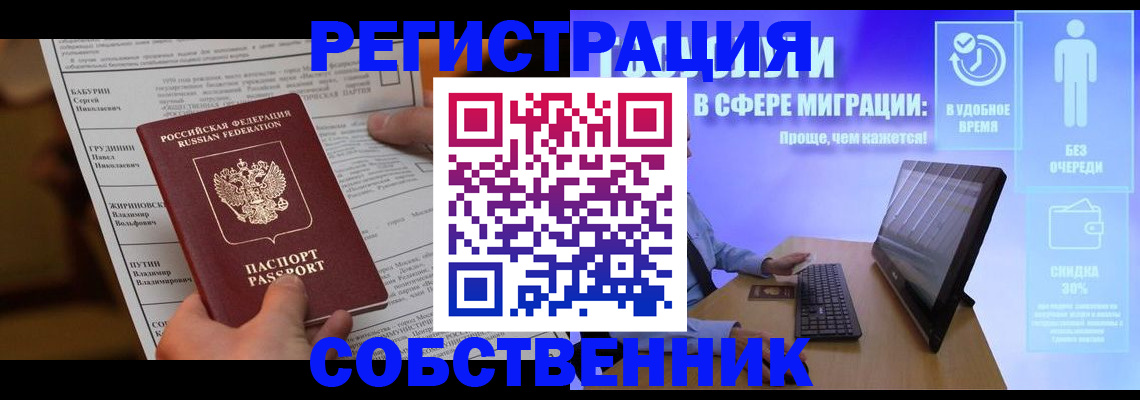 временная регистрация адрес в Сердобске