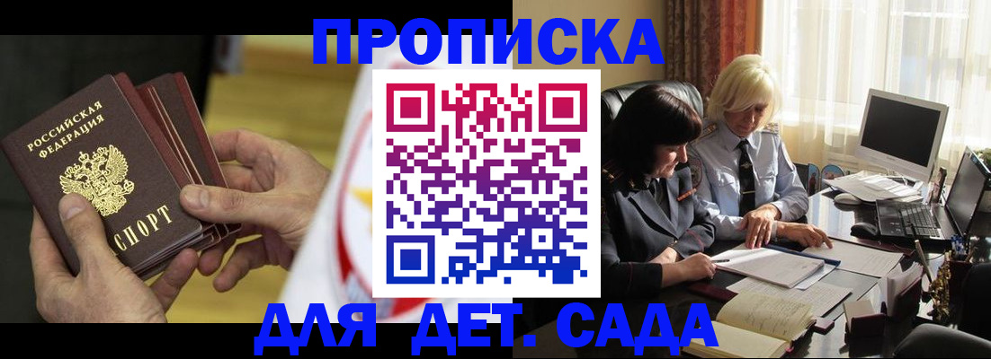 временная регистрация законно в Сердобске
