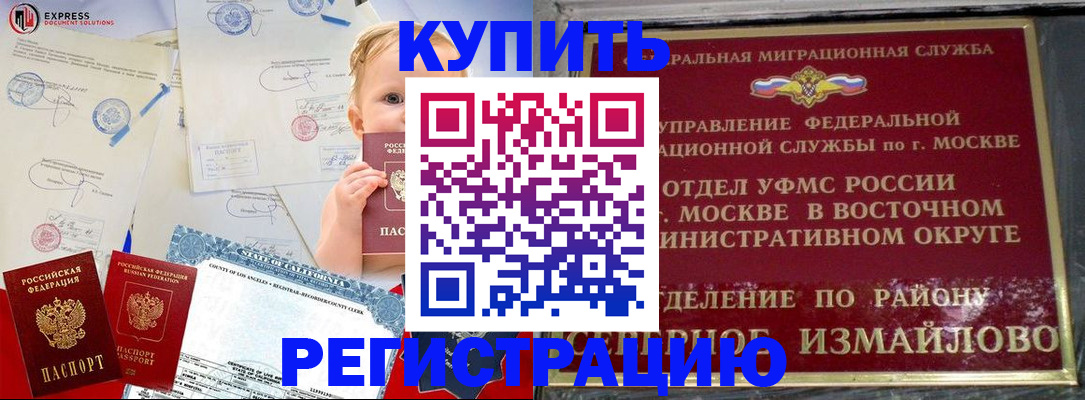 прописка законно в Сердобске