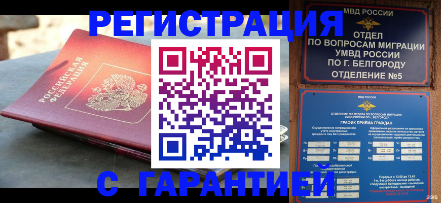 временная регистрация собственник в Сердобске