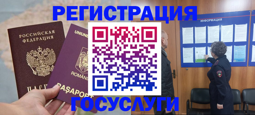 временная регистрация надежно в Сердобске