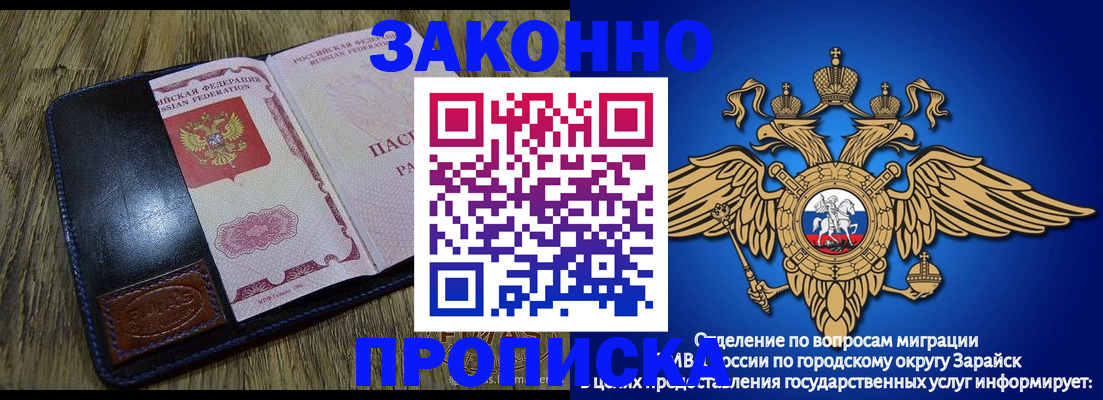 прописка в квартире в Сердобске