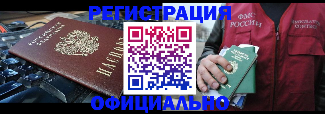 прописка регистрация в Сердобске